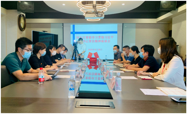 河?xùn)|區(qū)青聯(lián)組織學習貫徹習近平總書記賀信精神座談會
